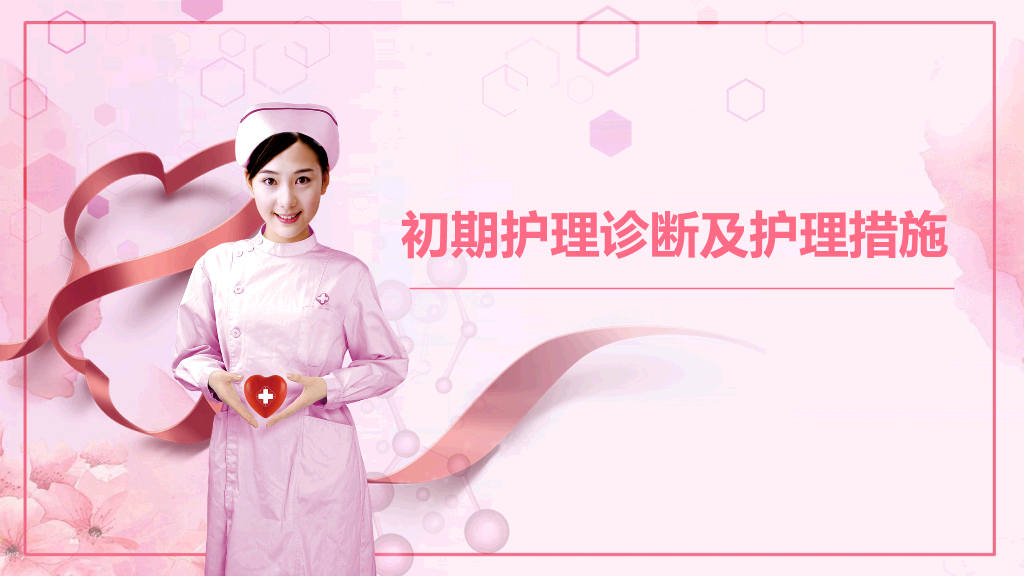 105#肺部感染护理查房-1