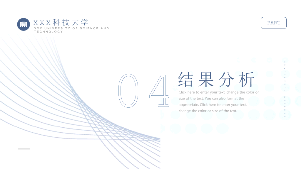 简洁大方毕业设计论文答辩PPT模板