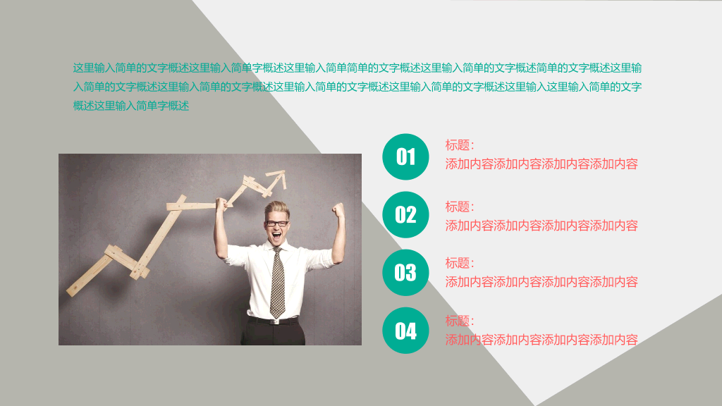 华中农业大学本科毕业论文答辩和论文选题PPT