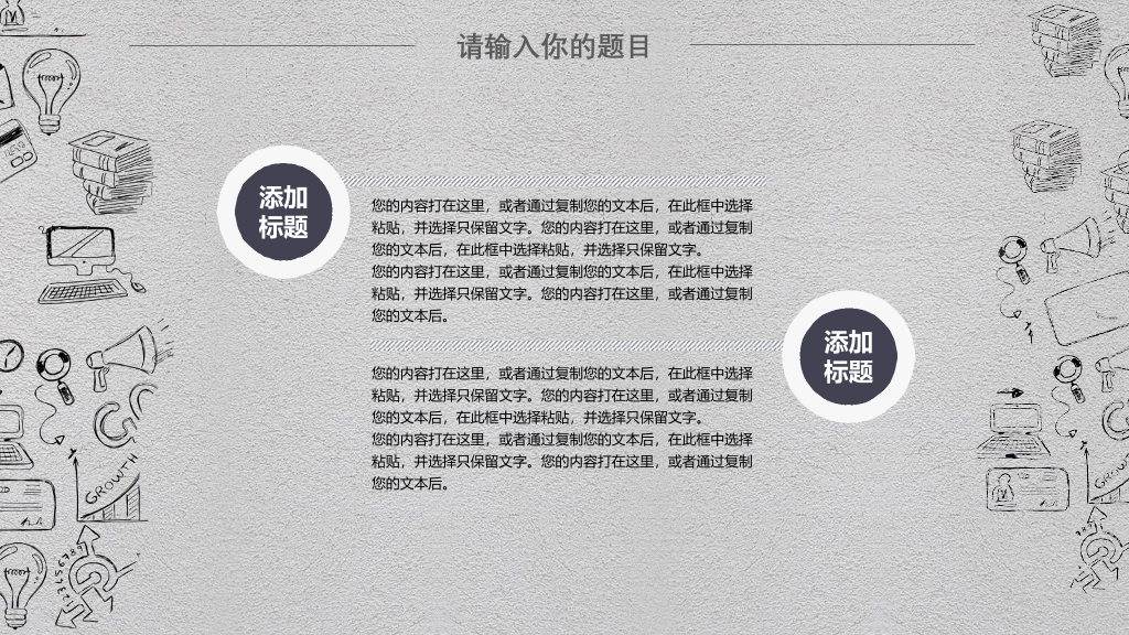 166#互联网网络大数据PPT模板