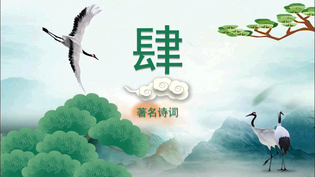 102#中国风九月九重阳节登高望远主题PPT
