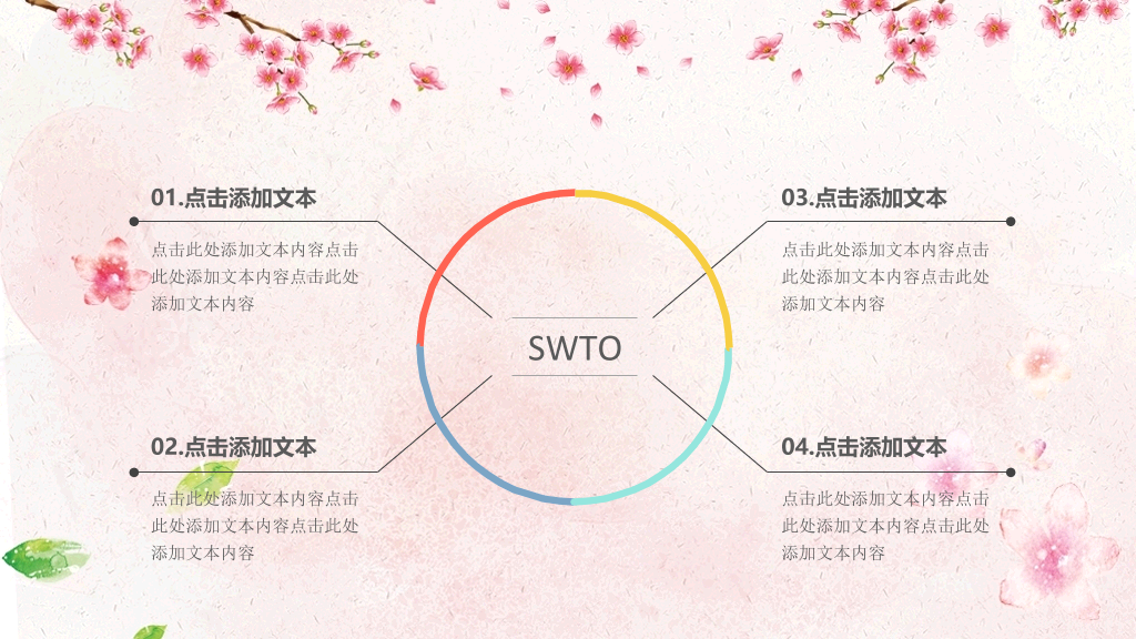 102#感恩庆祝教师节主题班会PPT32