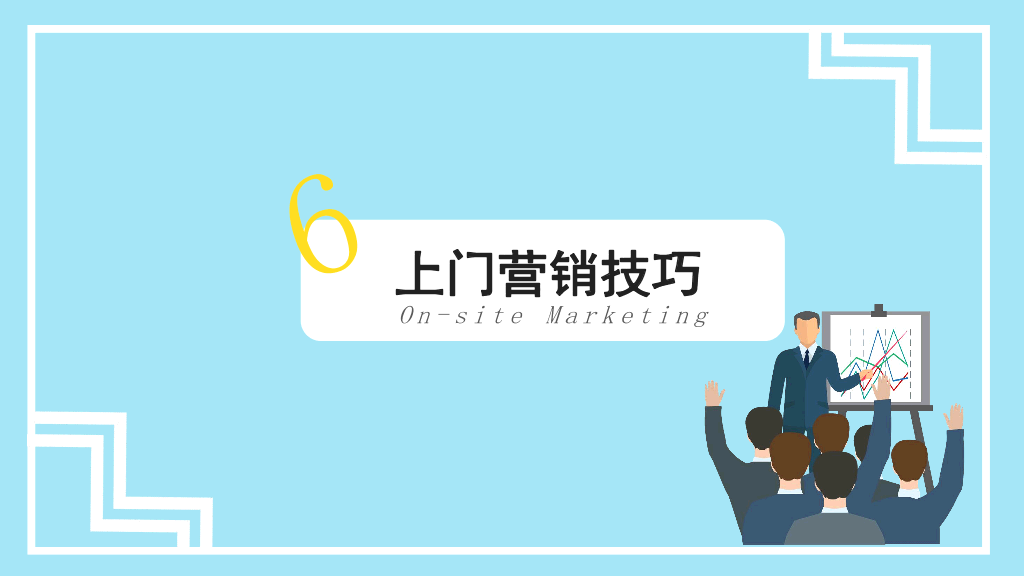121#销售市场营销技巧培训PPT模板
