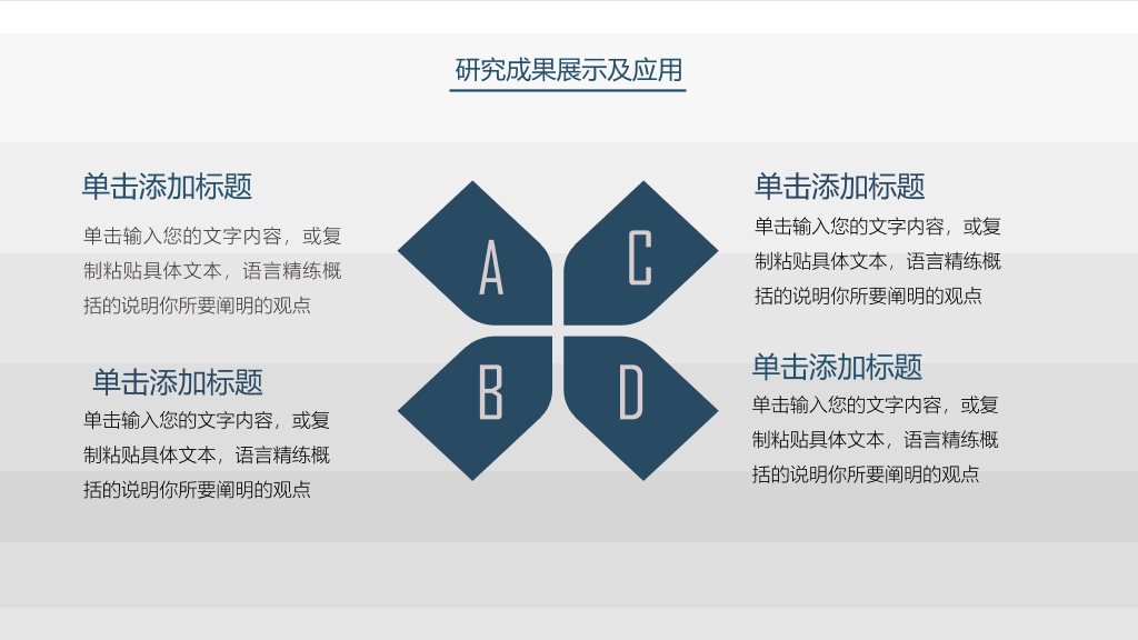 运城学院本科毕业论文答辩PPT