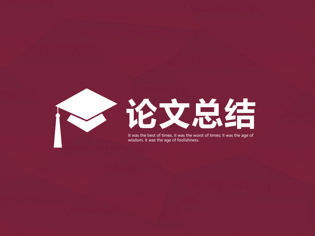 上海师范大学本科毕业论文答辩和论文选题PPT