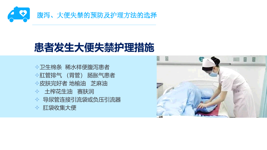105#护理疑难病例讨论-1