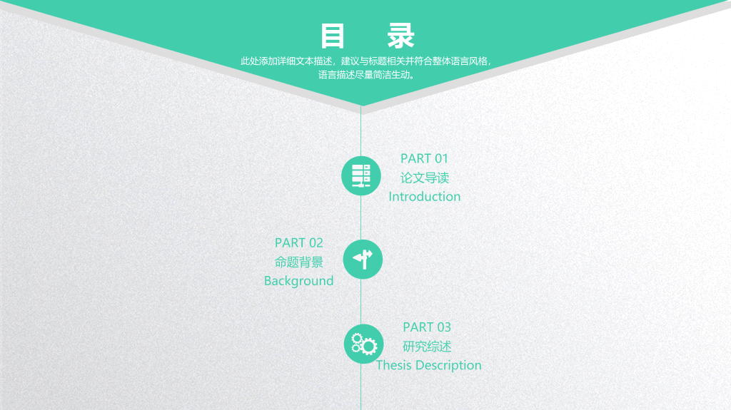 宁夏大学本科毕业论文答辩和论文选题PPT