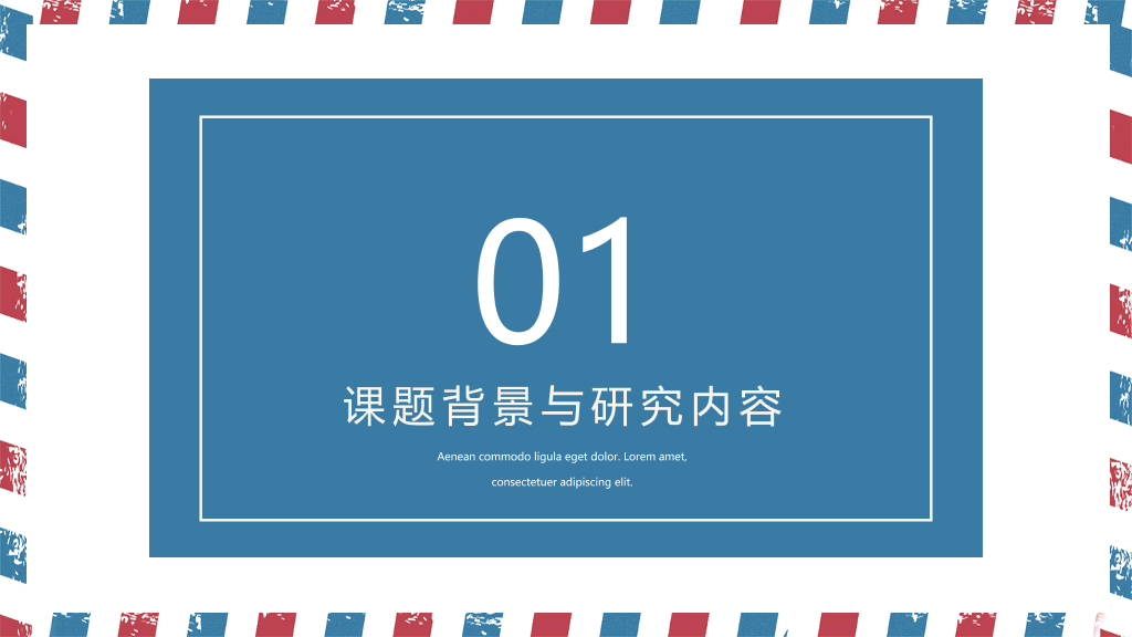广西大学本科毕业论文答辩PPT