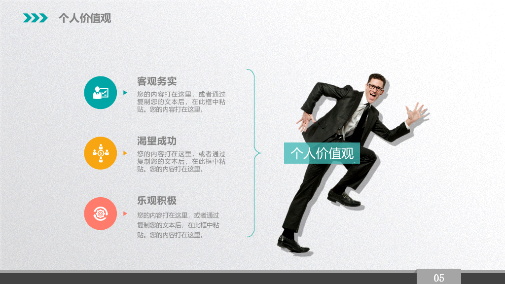 118#大学生职业生涯规划PPT (2)