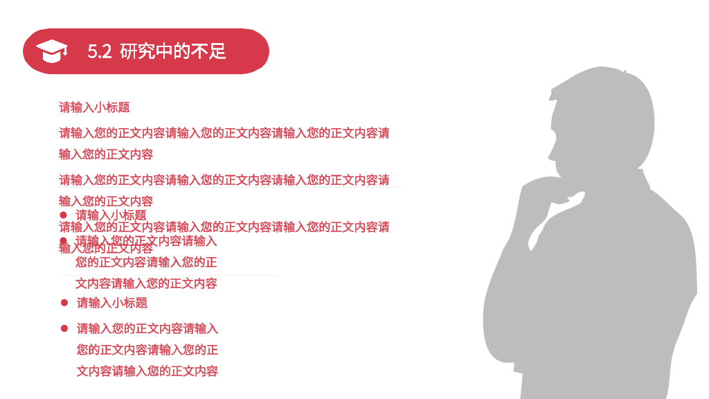 西安理工大学本科毕业论文答辩PPT