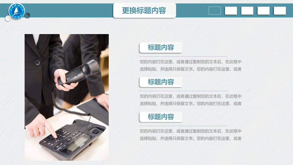 江苏科技大学本科毕业论文答辩PPT