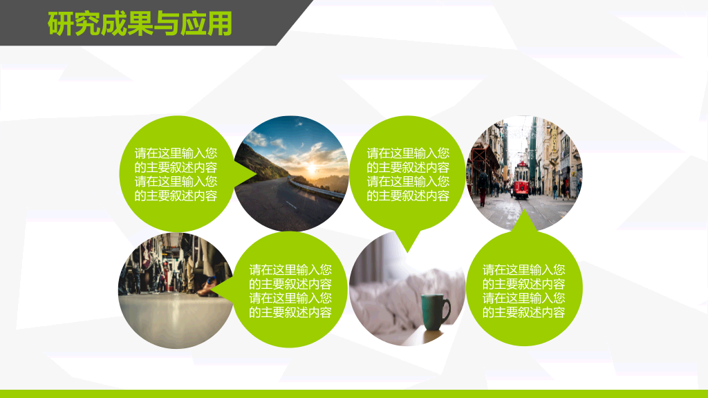 广东外语外贸大学本科毕业论文答辩和论文选题PPT