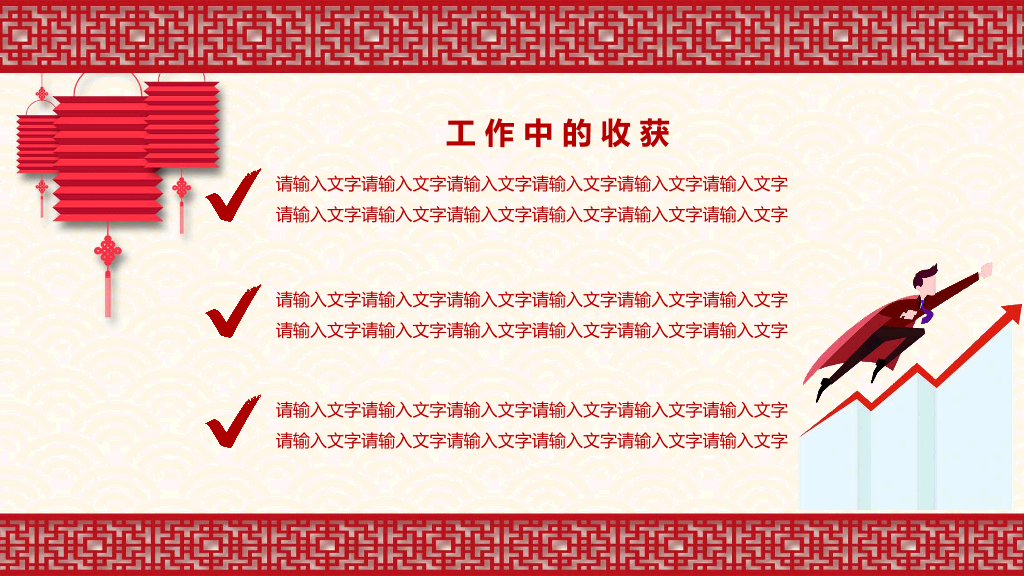 102#红色喜庆剪纸风春节PPT模板
