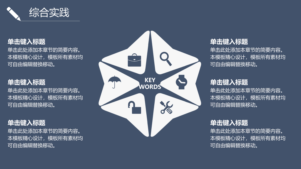 171#国家奖学金答辩主题PPT