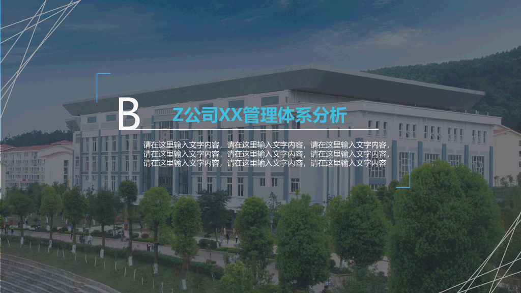 桂林理工大学本科毕业论文答辩PPT