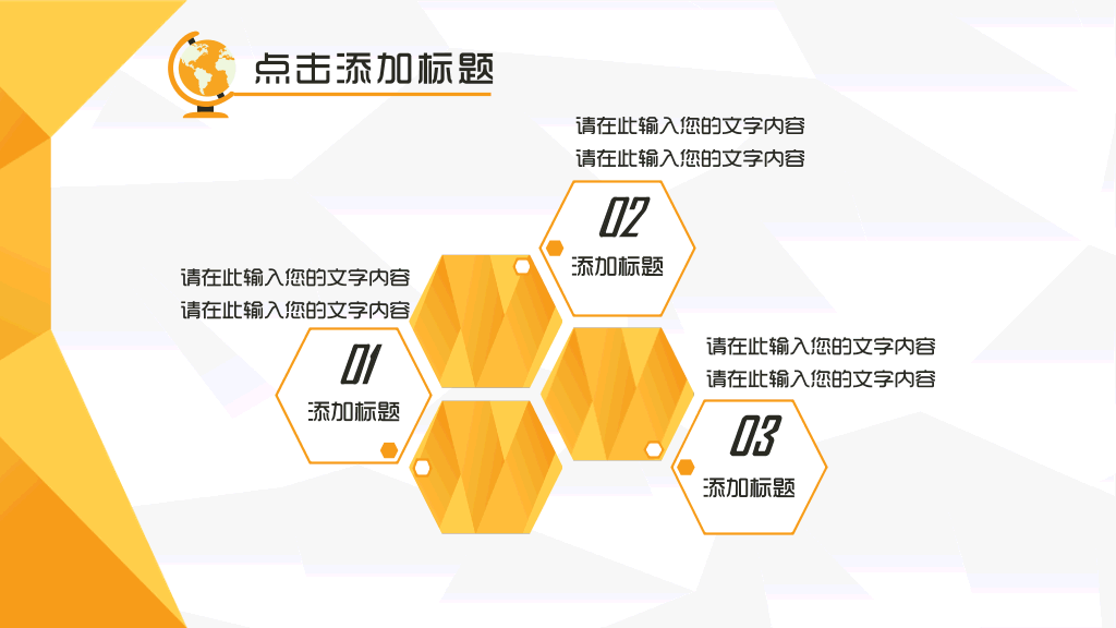 湖南师范大学本科毕业论文答辩和论文选题PPT