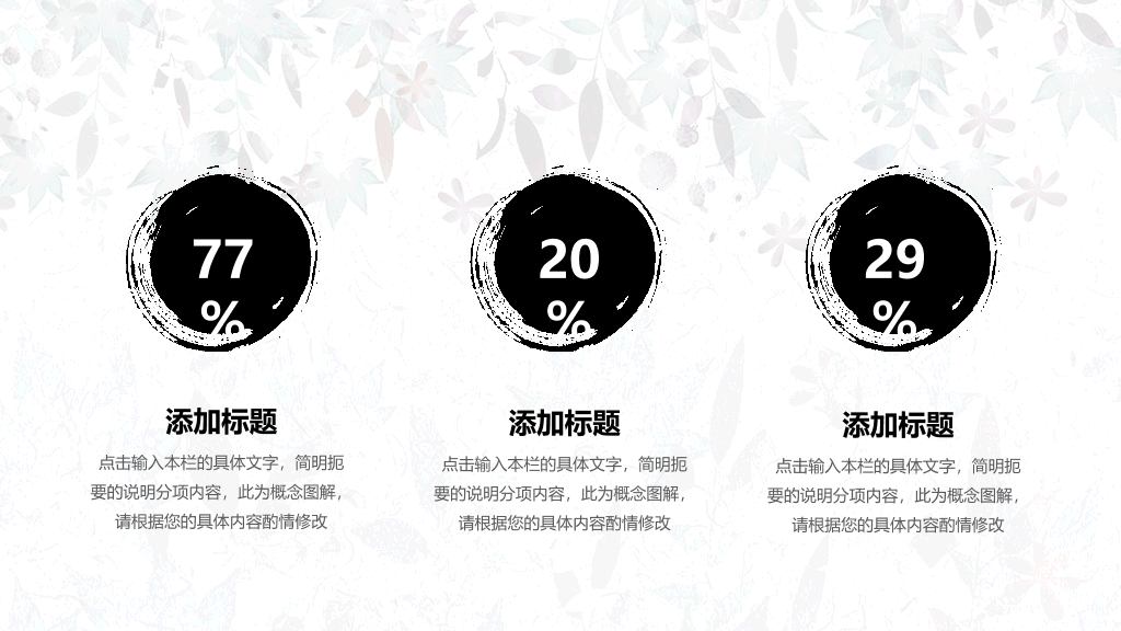 中国风#淡雅简洁中国风PPT模板