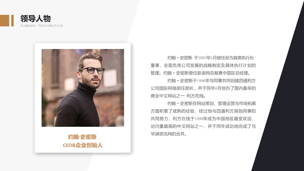 127#精美企业公司介绍宣传PPT模板