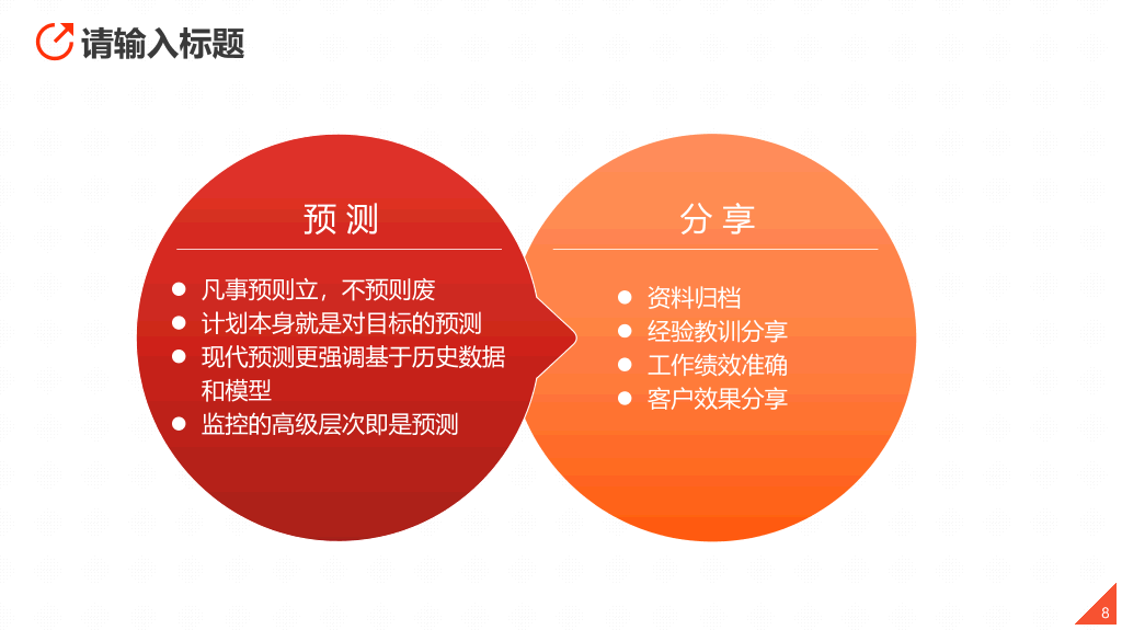 国际政治大国博弈中美贸易战全球经济地缘政治PPT