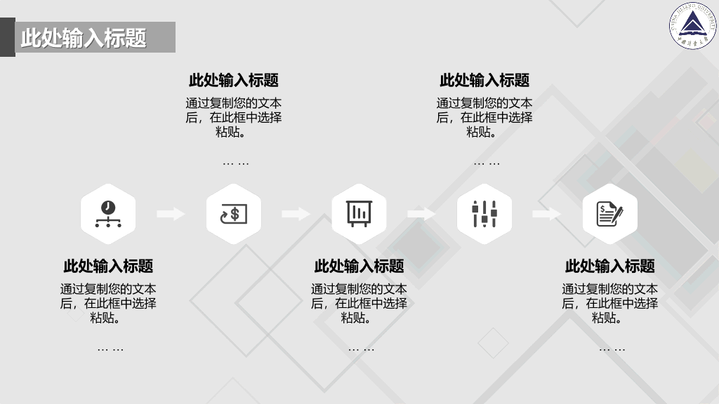 中国计量大学本科毕业论文答辩PPT