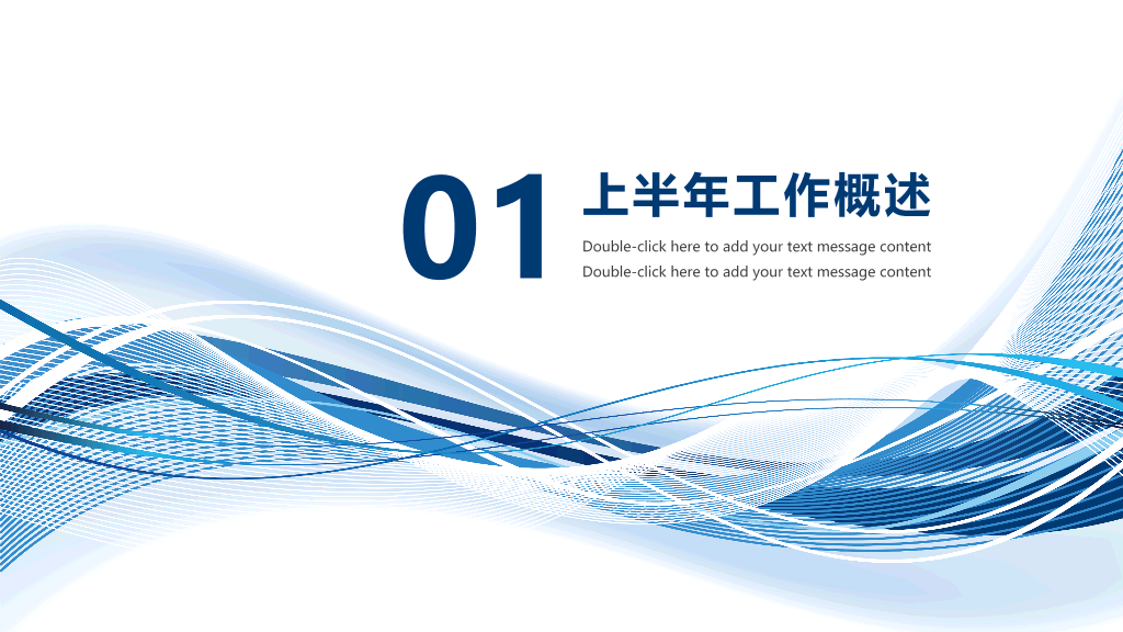 成都理工大学本科毕业论文答辩和论文选题PPT
