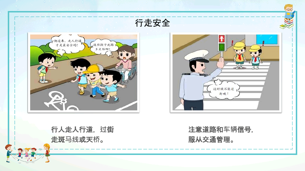 168#中学家长会主题班会PPT8