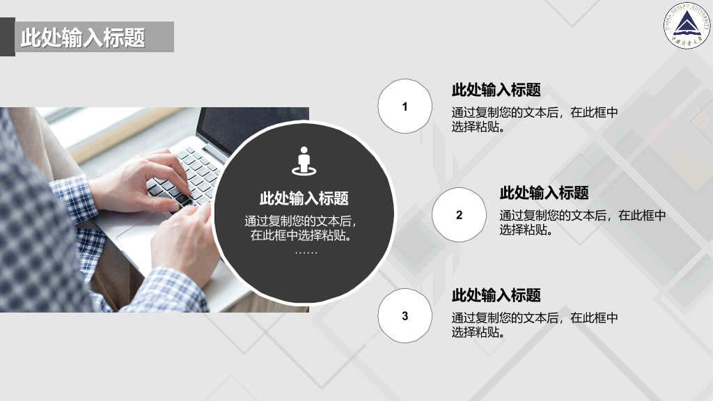 中国计量大学本科毕业论文答辩PPT