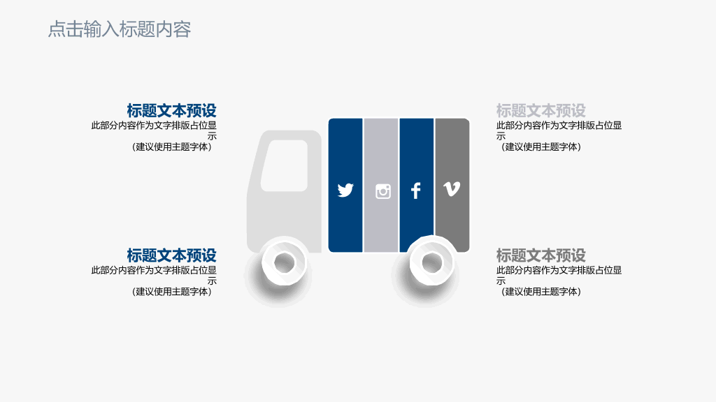 四川师范大学本科毕业论文答辩PPT