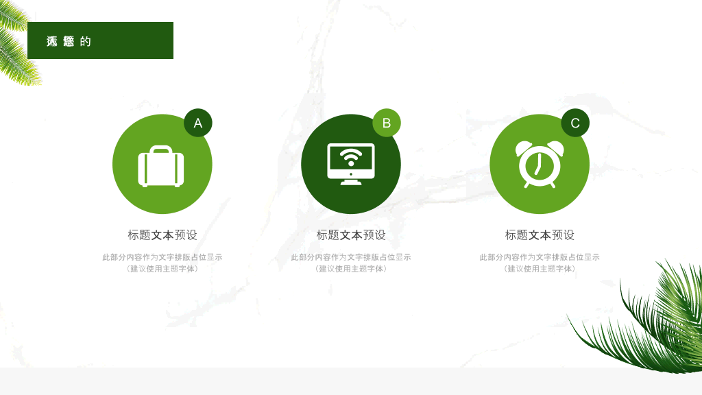 广州大学本科毕业论文答辩PPT