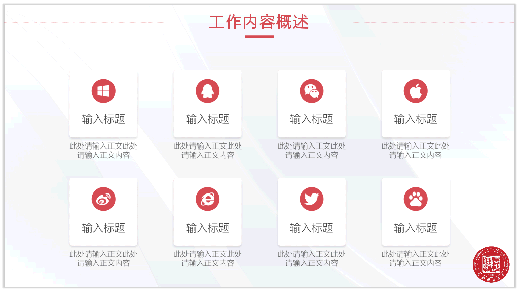 江西财经大学本科毕业论文答辩PPT