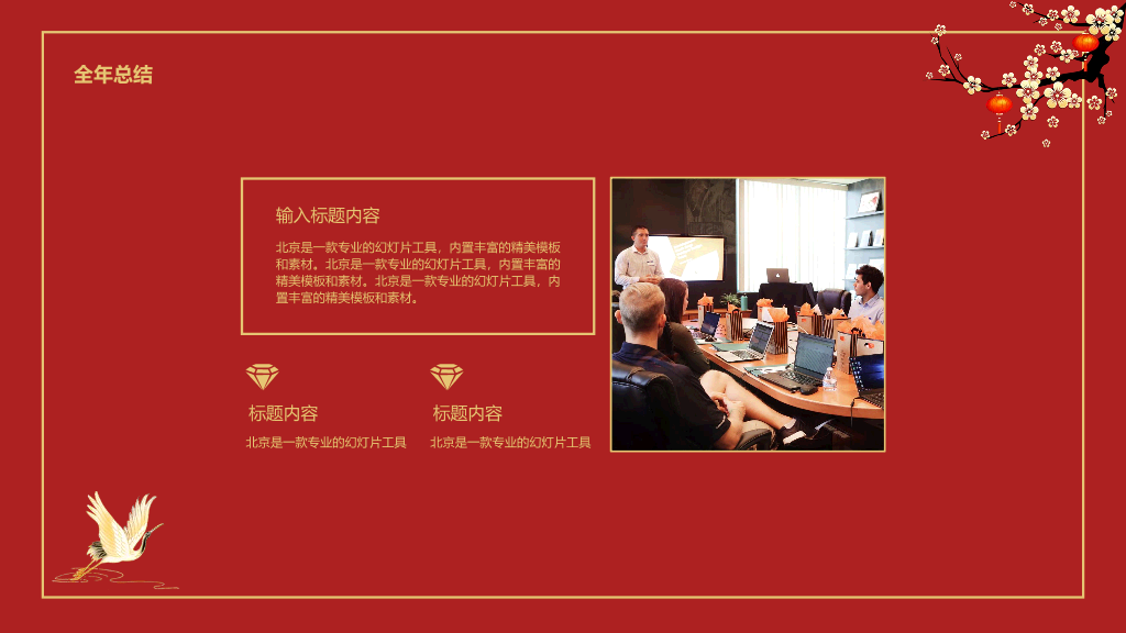 141#公司年会盛典暨颁奖典礼PPT