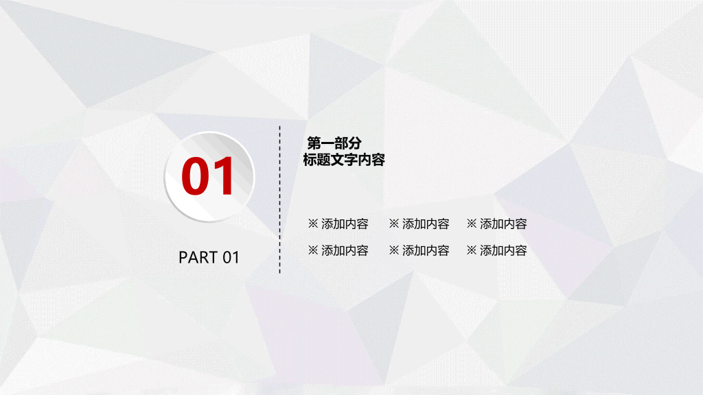 深圳大学本科毕业论文答辩和论文选题PPT