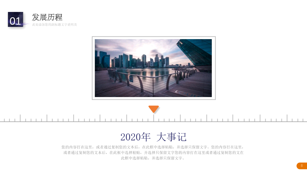 127#精美大气实用公司介绍PPT模板