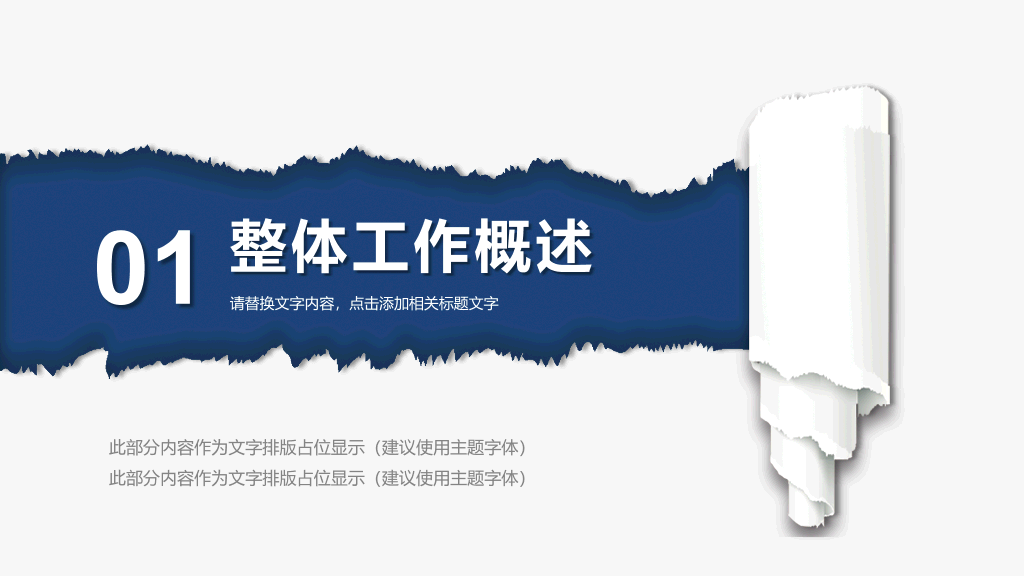 四川师范大学本科毕业论文答辩PPT
