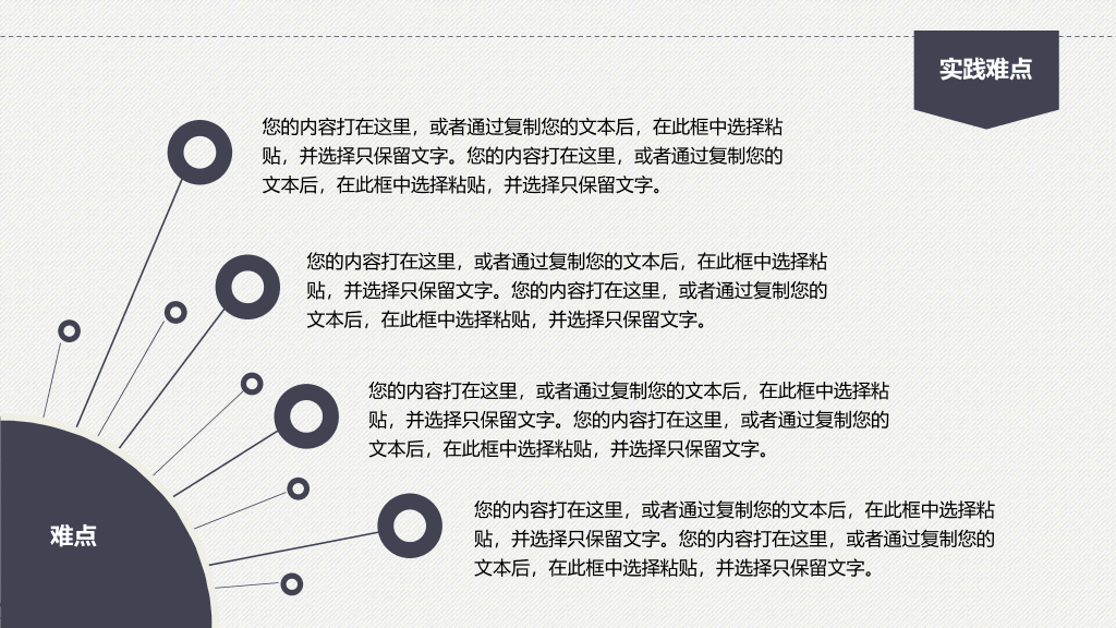 西安石油大学本科毕业论文答辩PPT