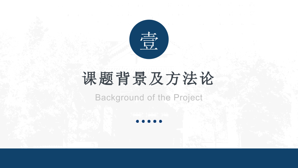 辽宁工程技术大学本科毕业论文答辩和论文选题PPT