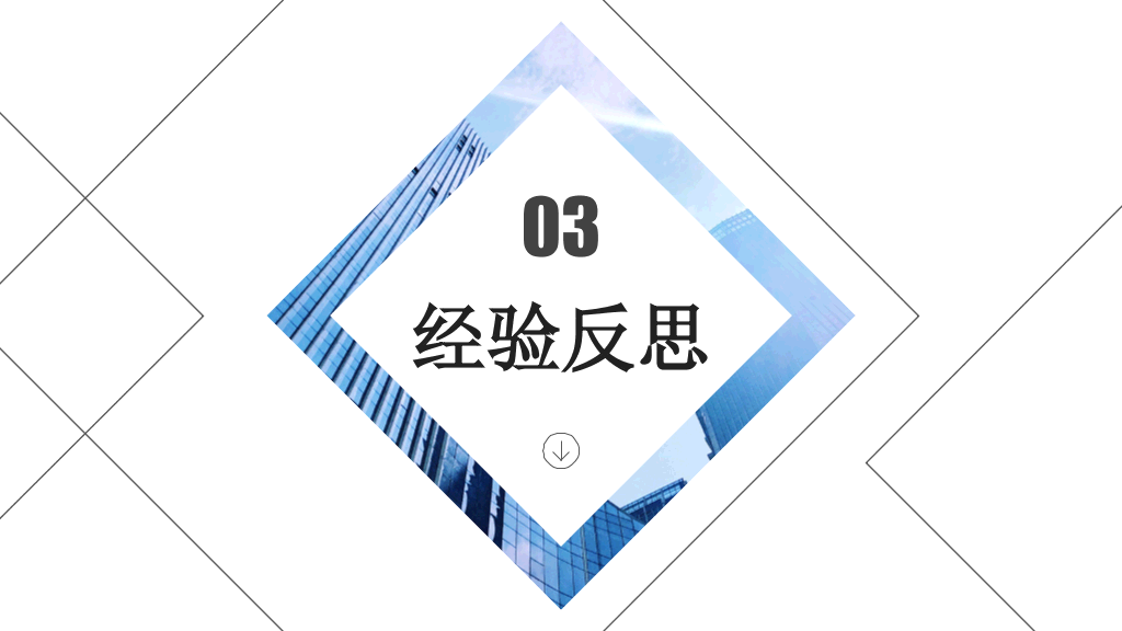 南华大学本科毕业论文答辩和论文选题PPT