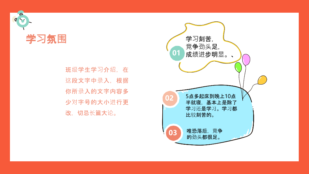 168#高中家长会主题班会PPT3