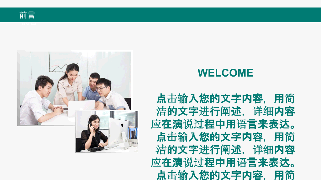 广东财经大学本科毕业论文答辩PPT