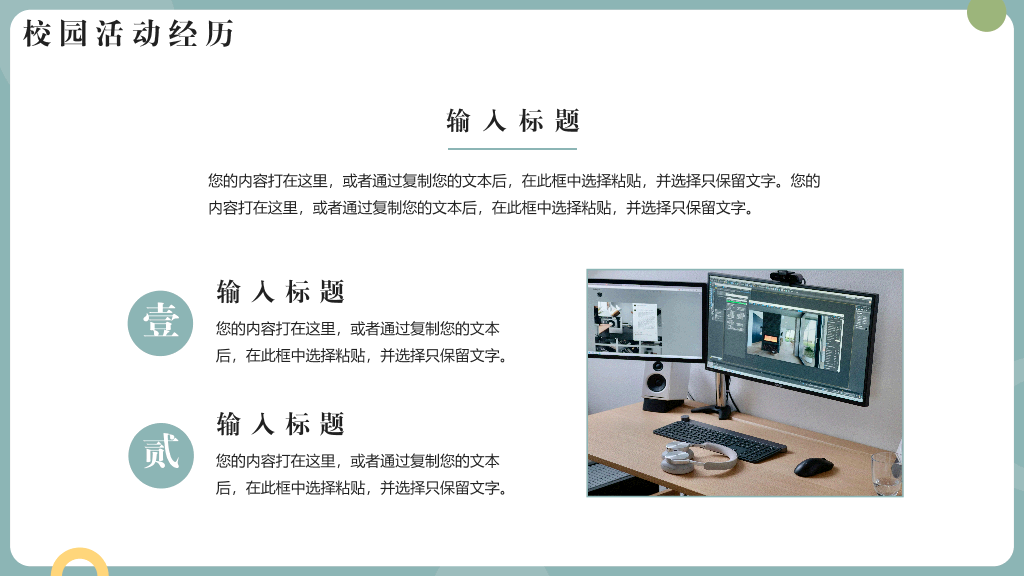 134#研究生复试自我介绍面试个人简历