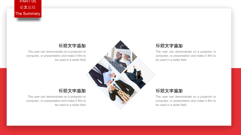 辽宁工程技术大学本科毕业论文答辩PPT