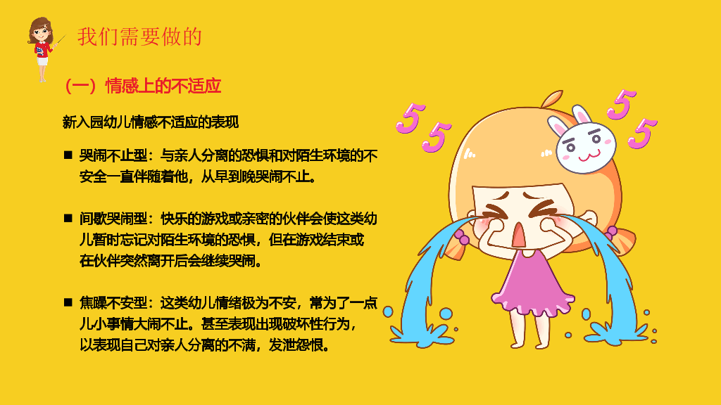 168#幼儿园家长会主题班会PPT6