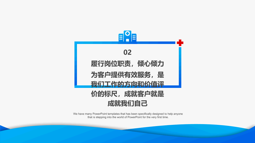 105#医院干部述职报告