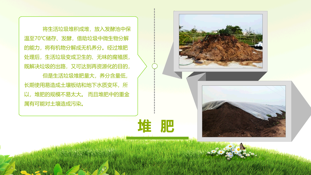 169#垃圾分类环保节能减排低碳生活从我做起