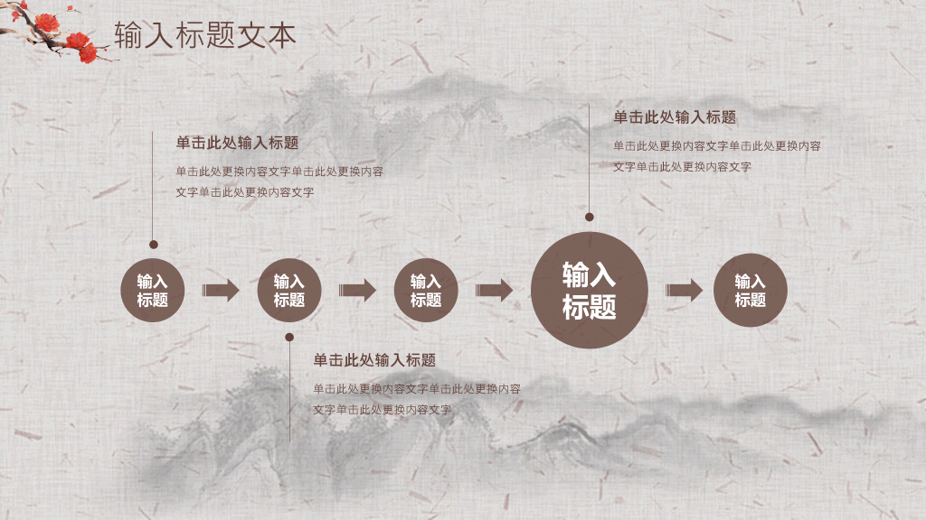 102#感恩庆祝教师节主题班会PPT14