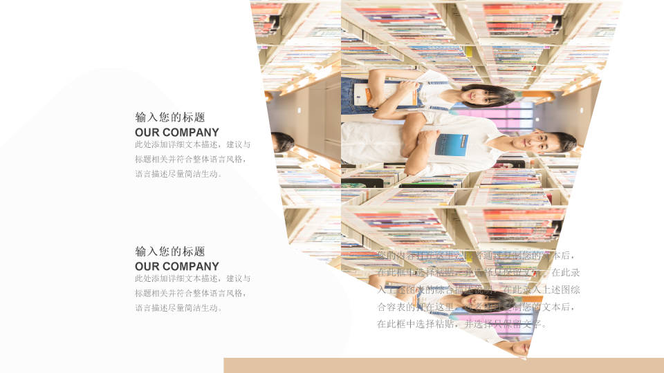首都经济贸易大学本科毕业论文答辩和论文选题PPT