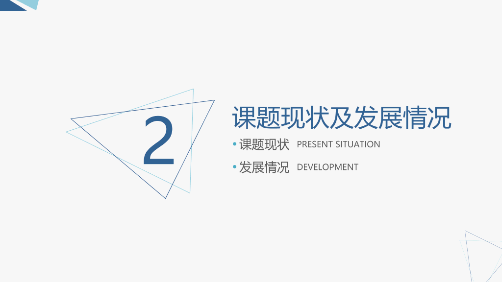 上海应用技术大学本科毕业论文答辩PPT