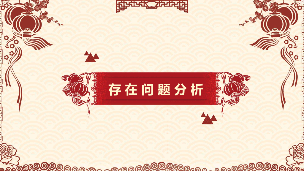 102#红色喜庆剪纸风春节PPT模板