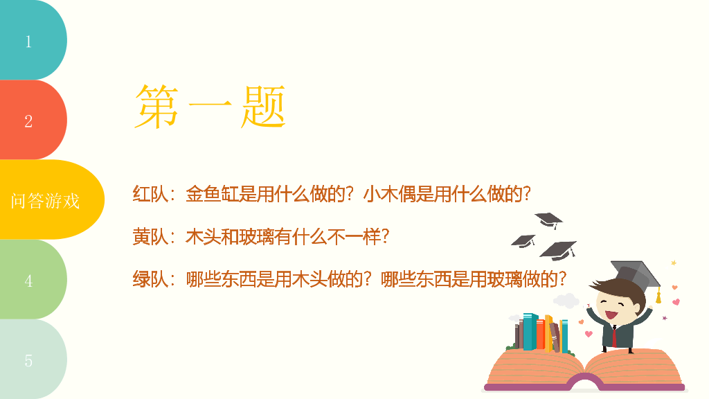 168#幼儿园家长会主题班会PPT3