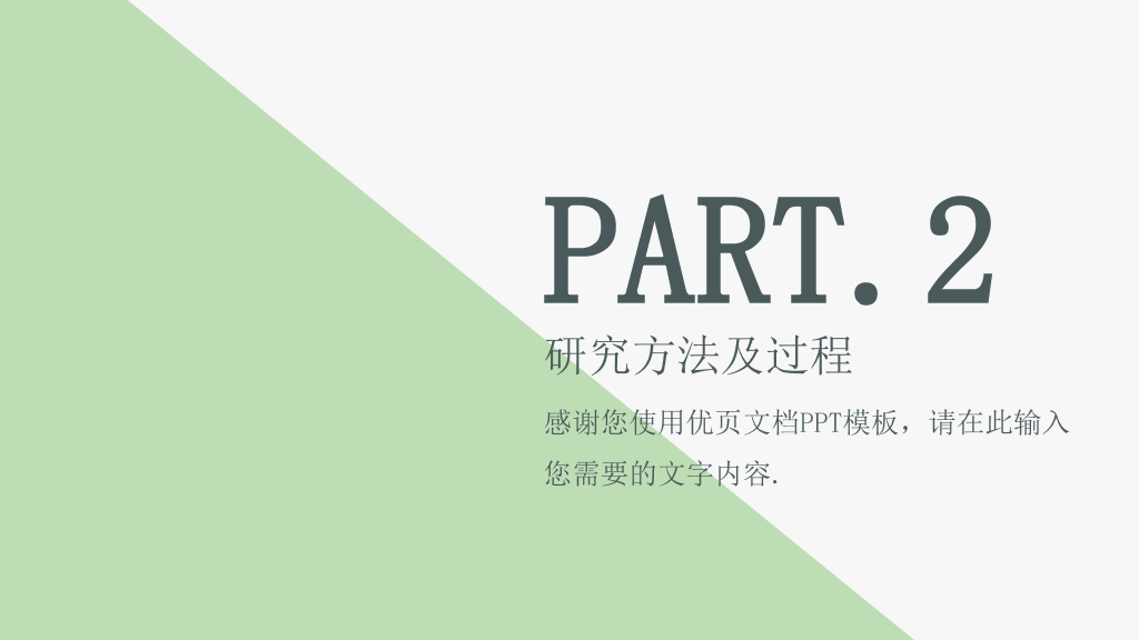 华中科技大学本科毕业论文答辩和论文选题PPT